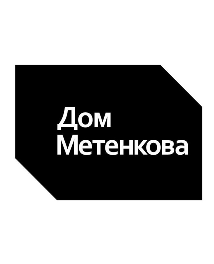 Фотографический музей «Дом Метенкова»