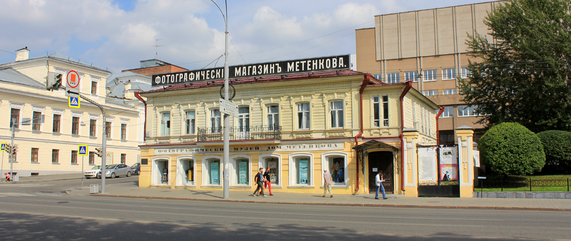 Фотографический музей «Дом Метенкова»