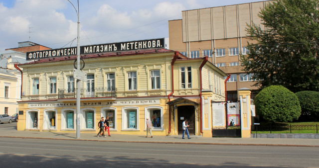 Фотографический музей «Дом Метенкова»