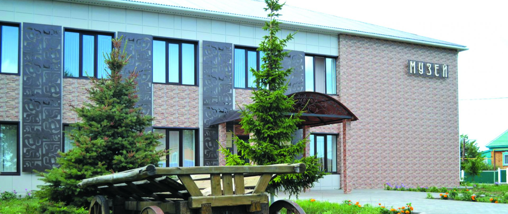 Муслюмовский Краеведческий Музей