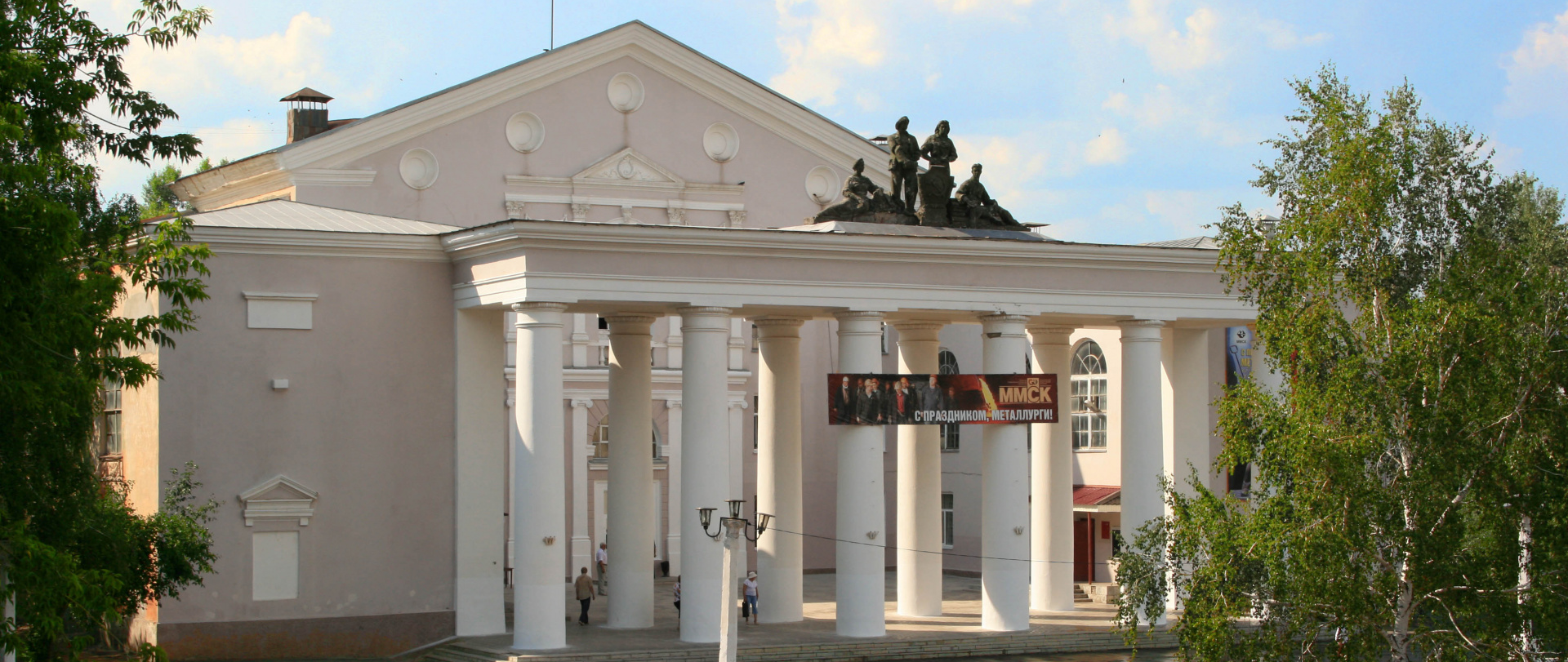 Медногорский городской Музей