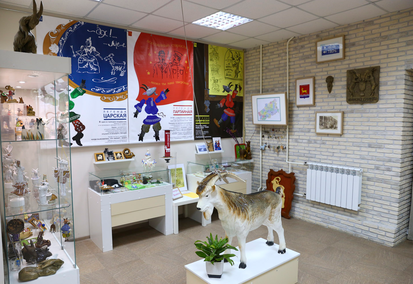 Музей Козла в Твери