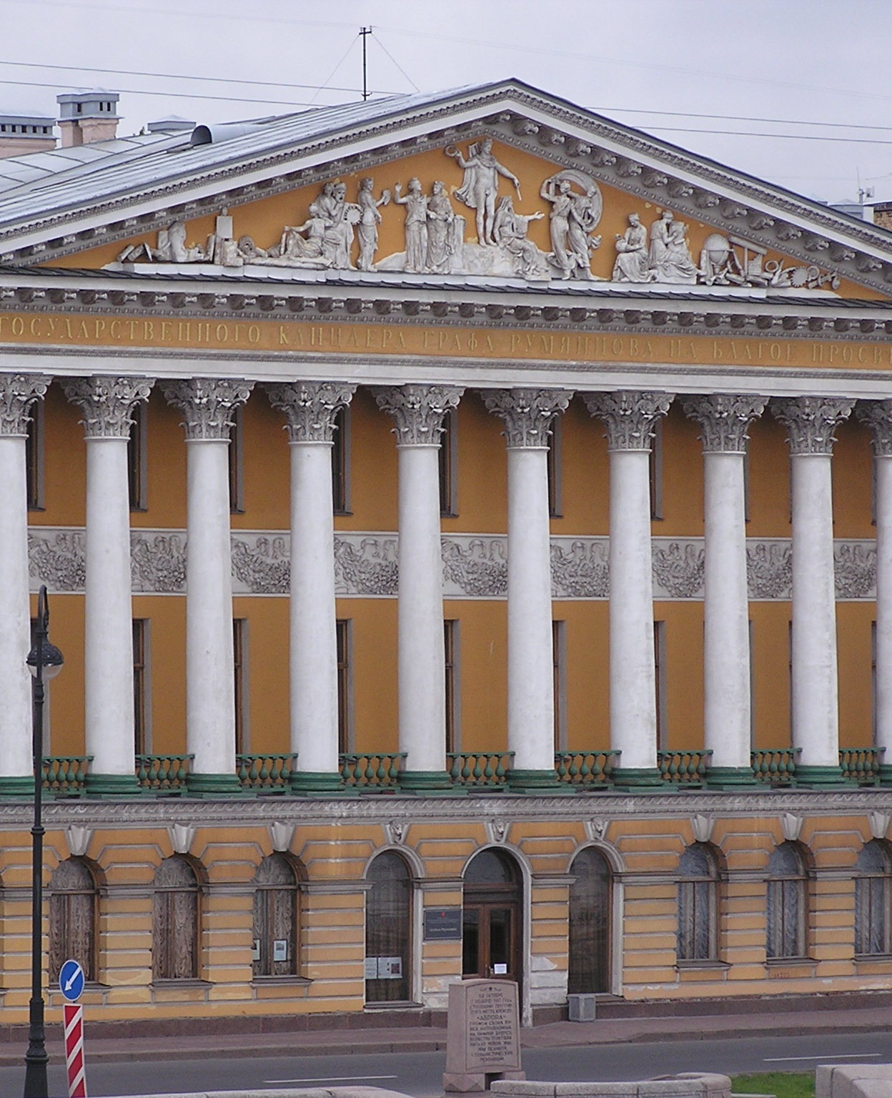 Особняк Румянцева