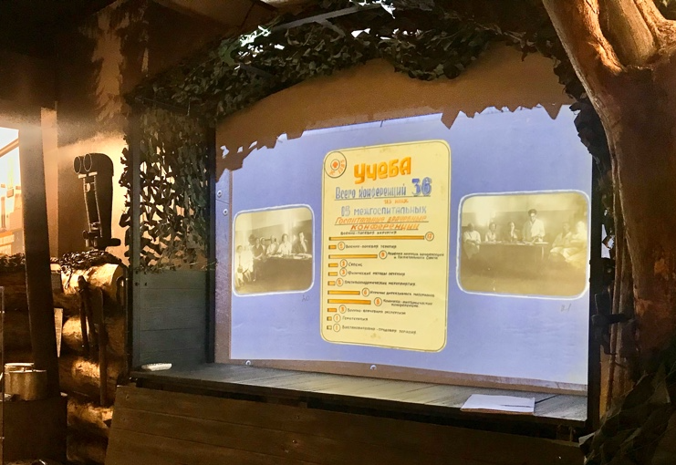 Музей Боевой Славы