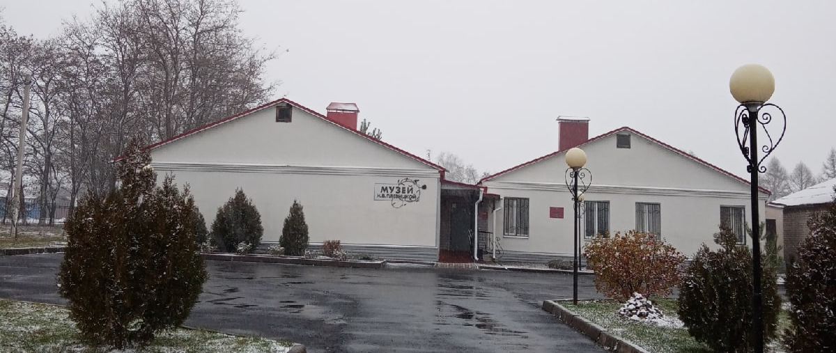 Музей Н.В Плевицкой