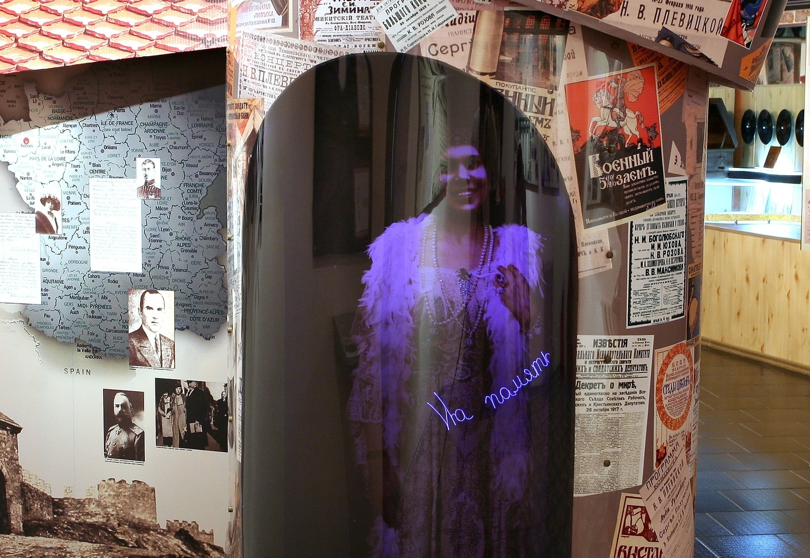 Музей Н.В Плевицкой