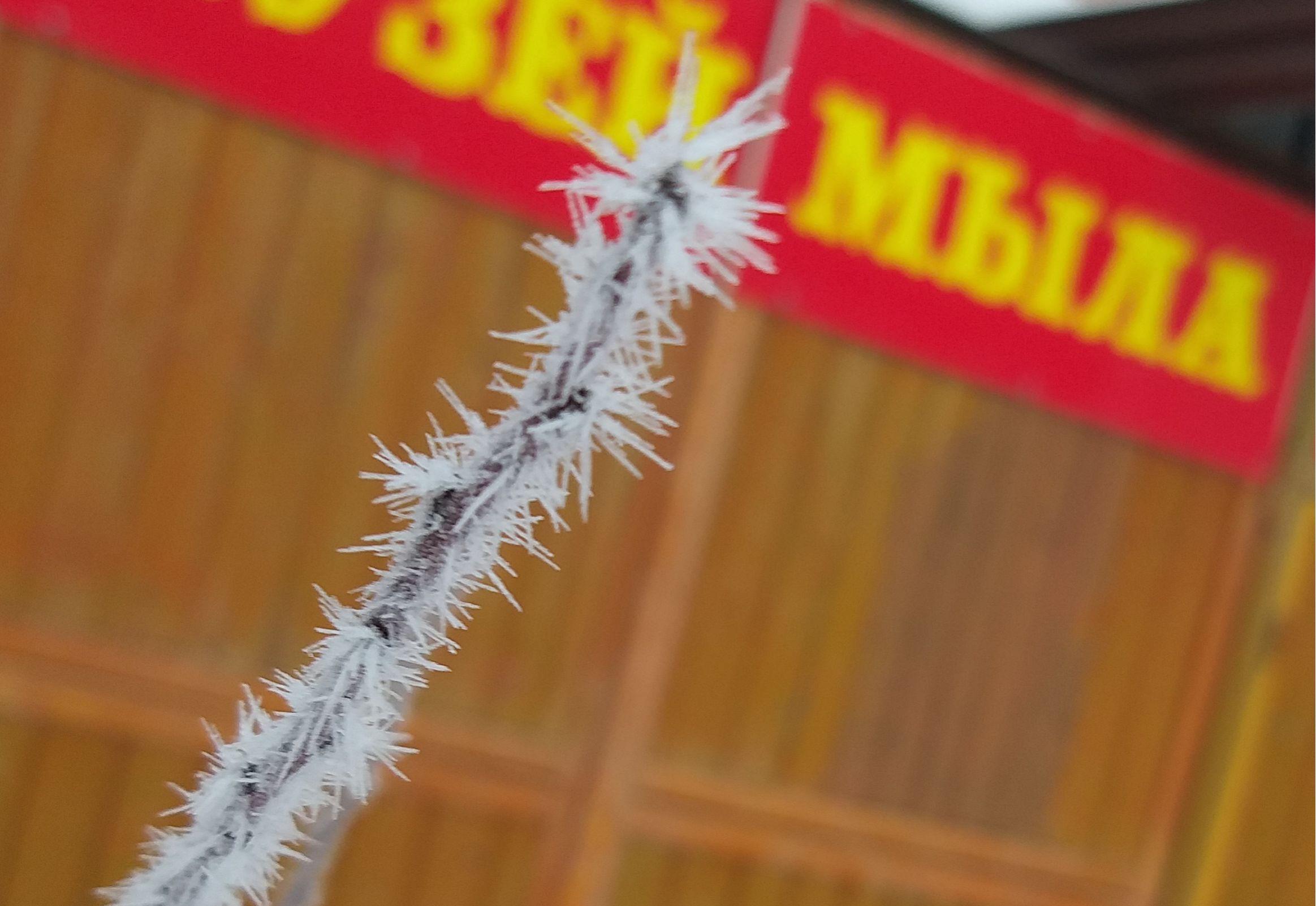 Музей Мыла г. Шуя