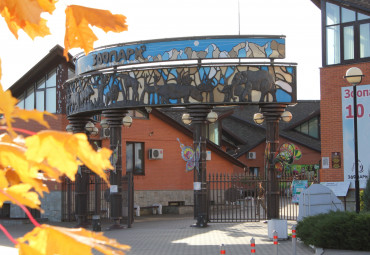 Зоопарк г. Ижевск