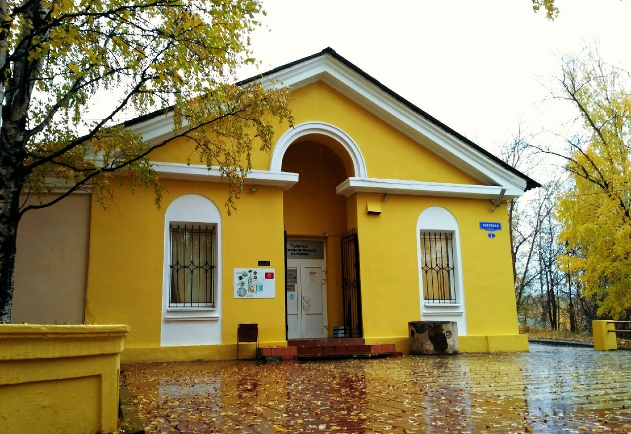 Галерея промышленной истории