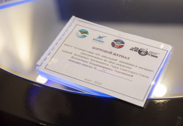 Орбитальный квест «48 витков вокруг Земли» (6-8 класс)