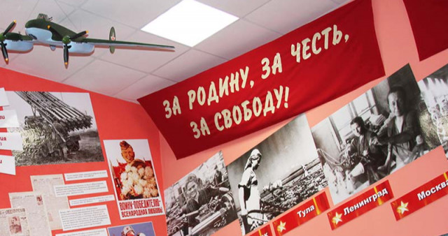 Музей Памяти