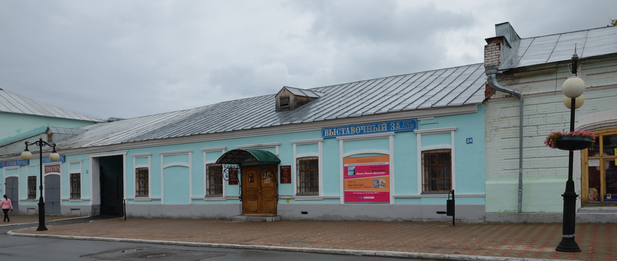 Выставочный зал