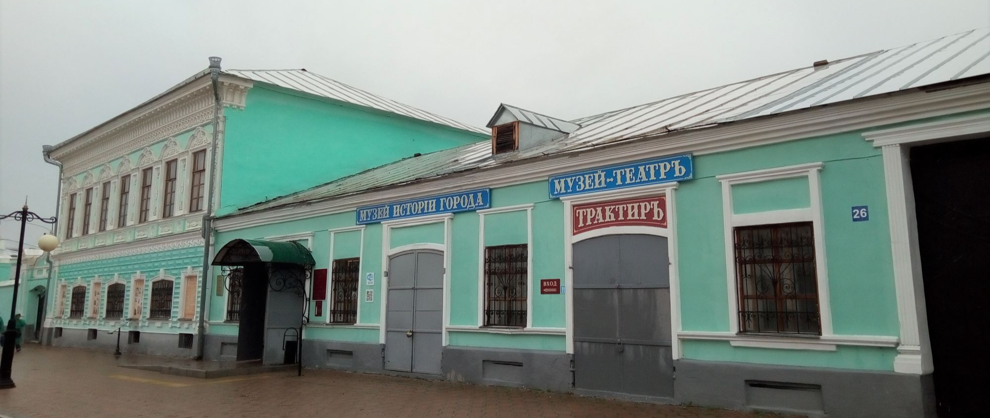 Музей-театр «Трактир»