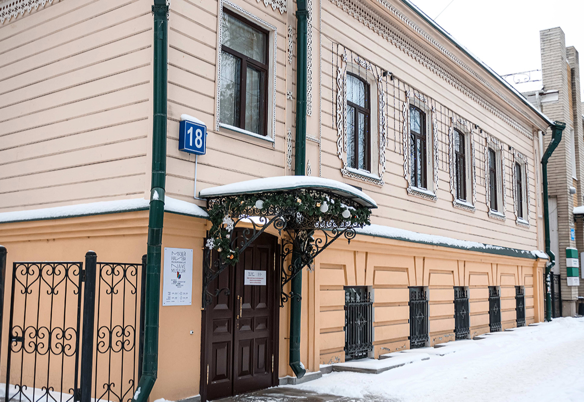 Музей наивного искусства