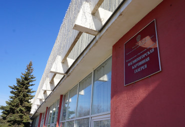 Магнитогорская картинная галерея