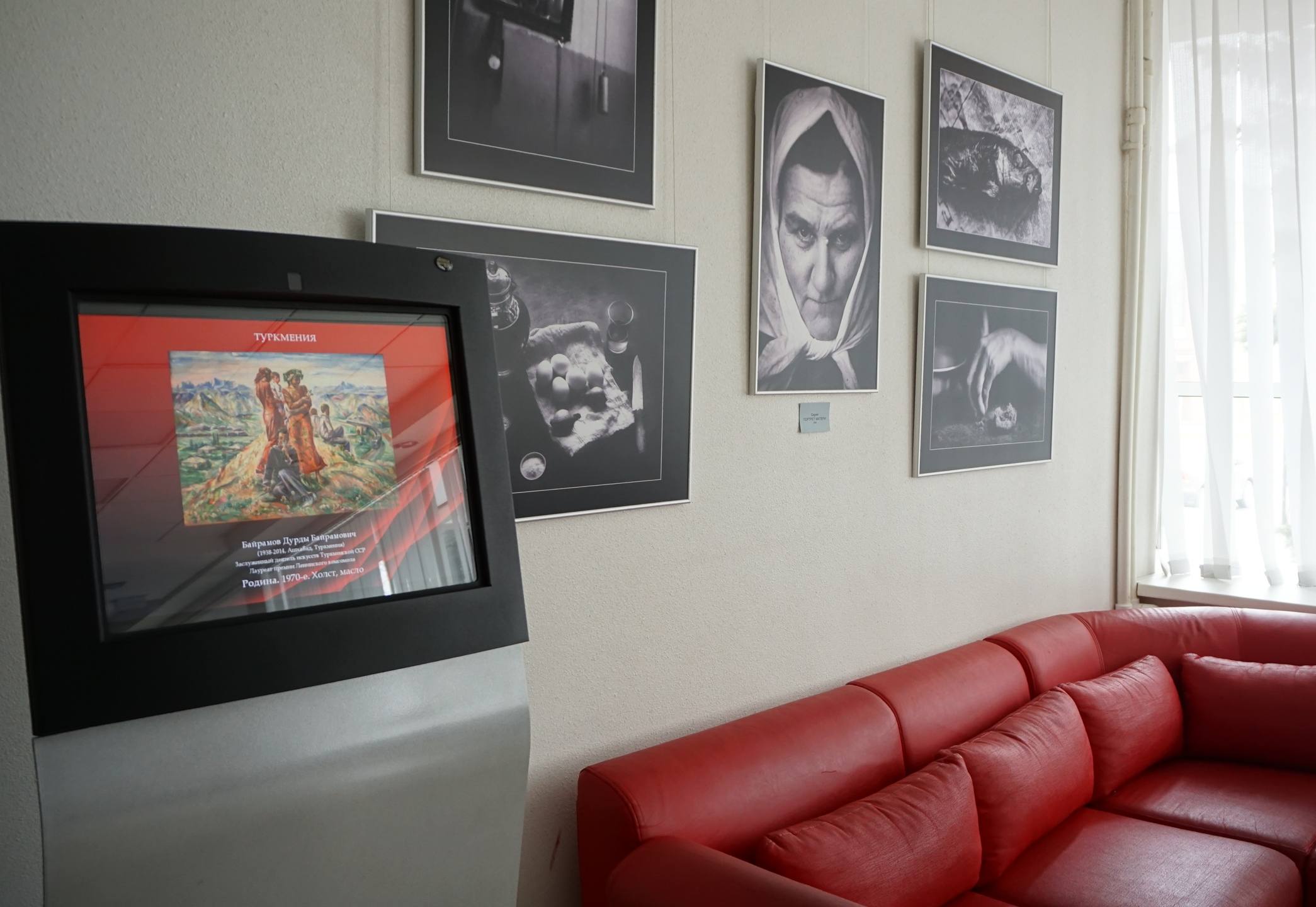 Магнитогорская картинная галерея