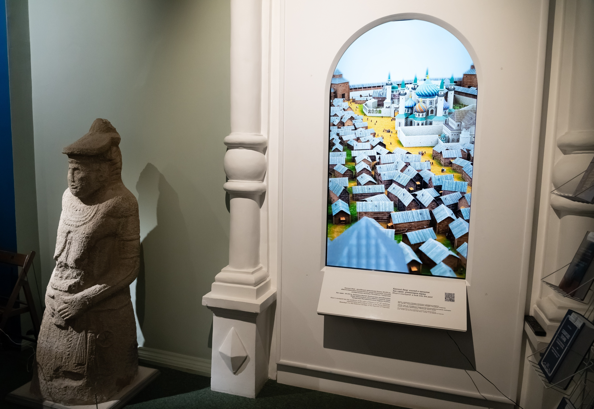 Музей истории государственности Татарстана