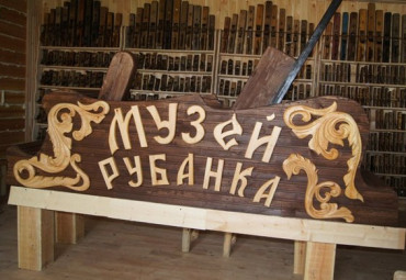 Музей рубанка г. Енисейска