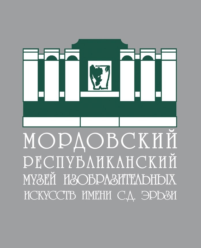 Музей изобразительных искусств им. С.Д. Эрьзи