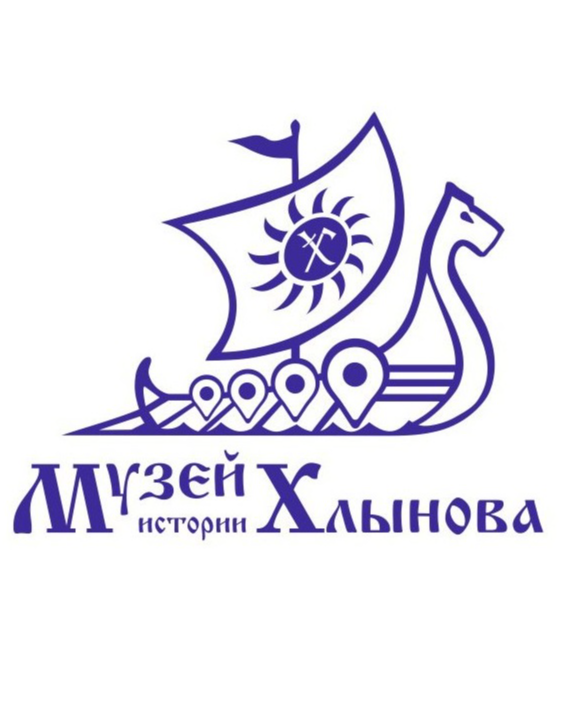 Музей истории Хлынова