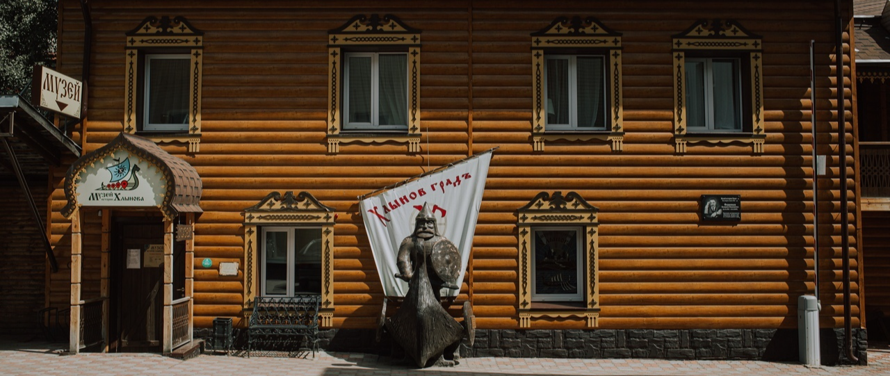 Музей истории Хлынова