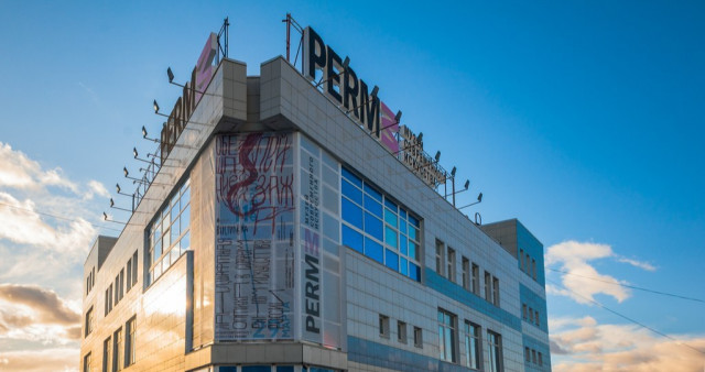 Музей современного искусства PERMM