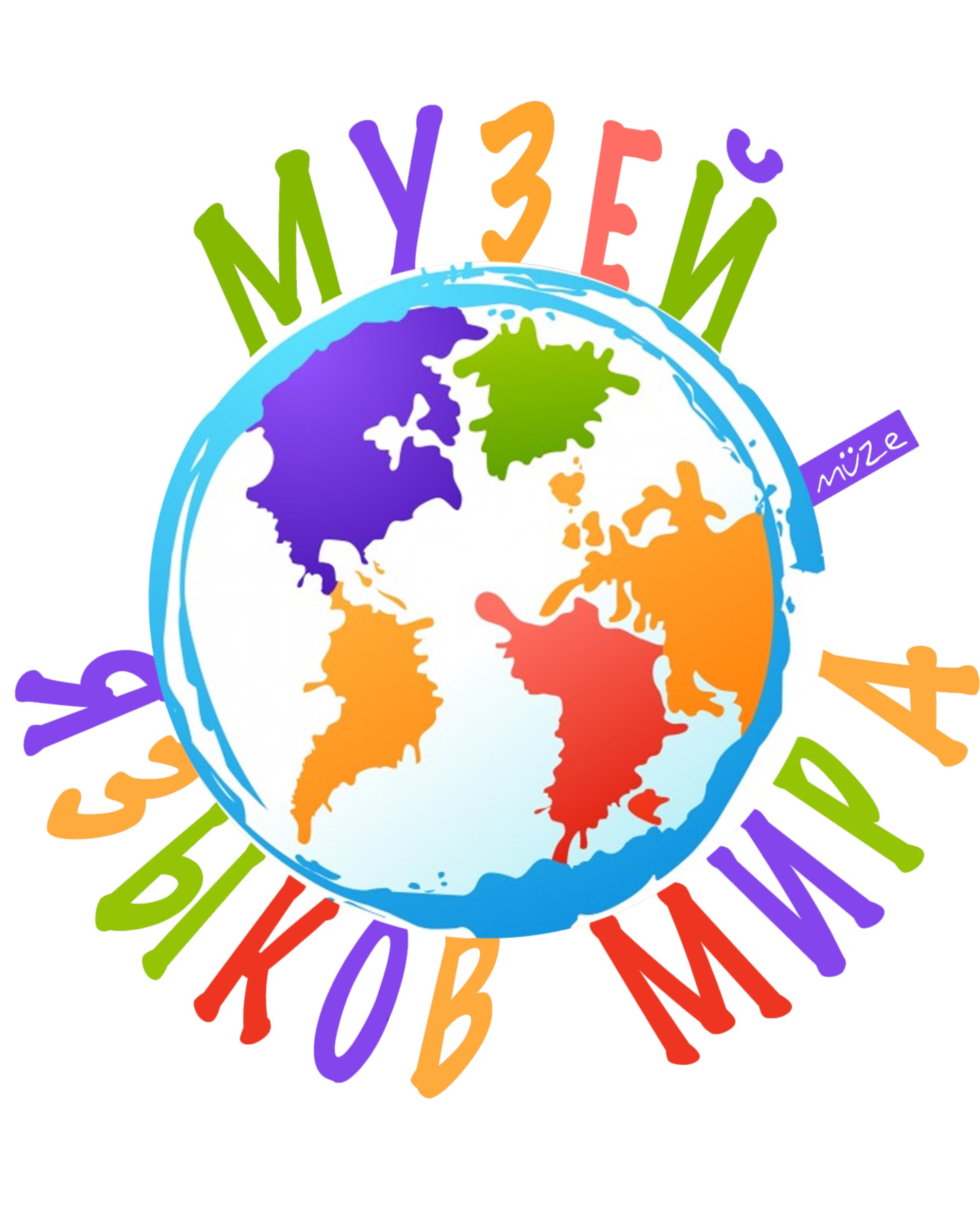 Музей языков мира
