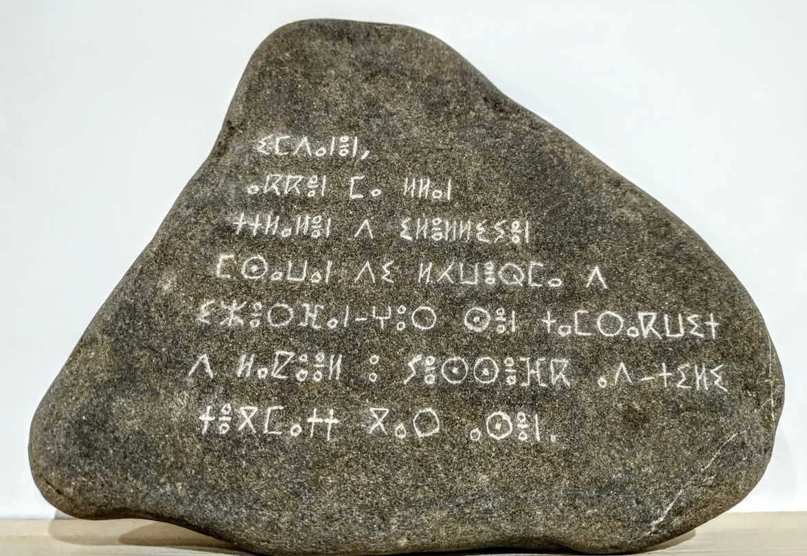 Музей языков мира