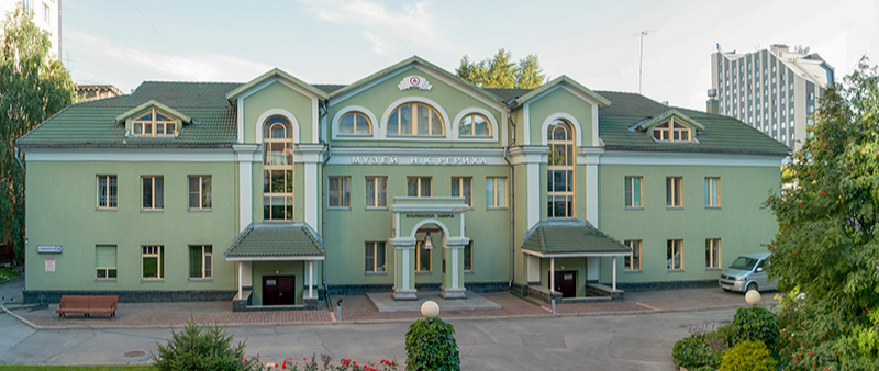 Музей Н.К. Рериха