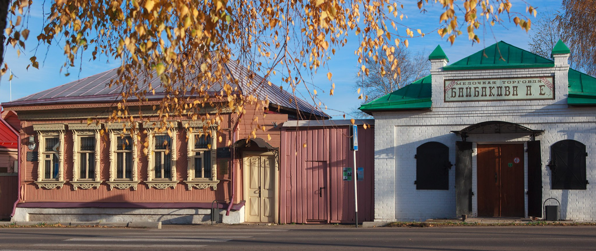 Музей купеческого быта в п. Епифань