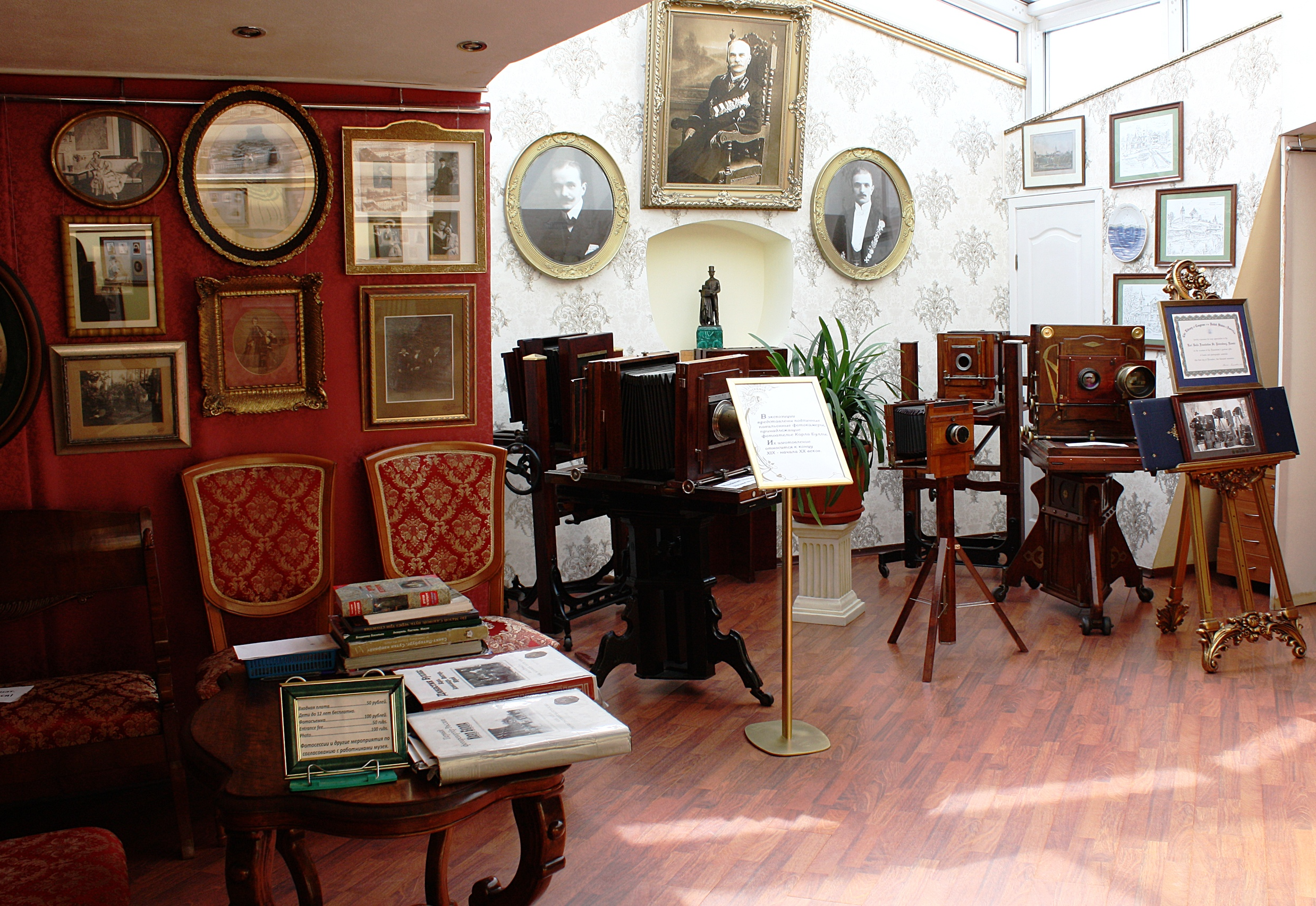 Фонд исторической фотографии имени Карла Буллы