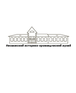 Несвижский историко-краеведческий музей