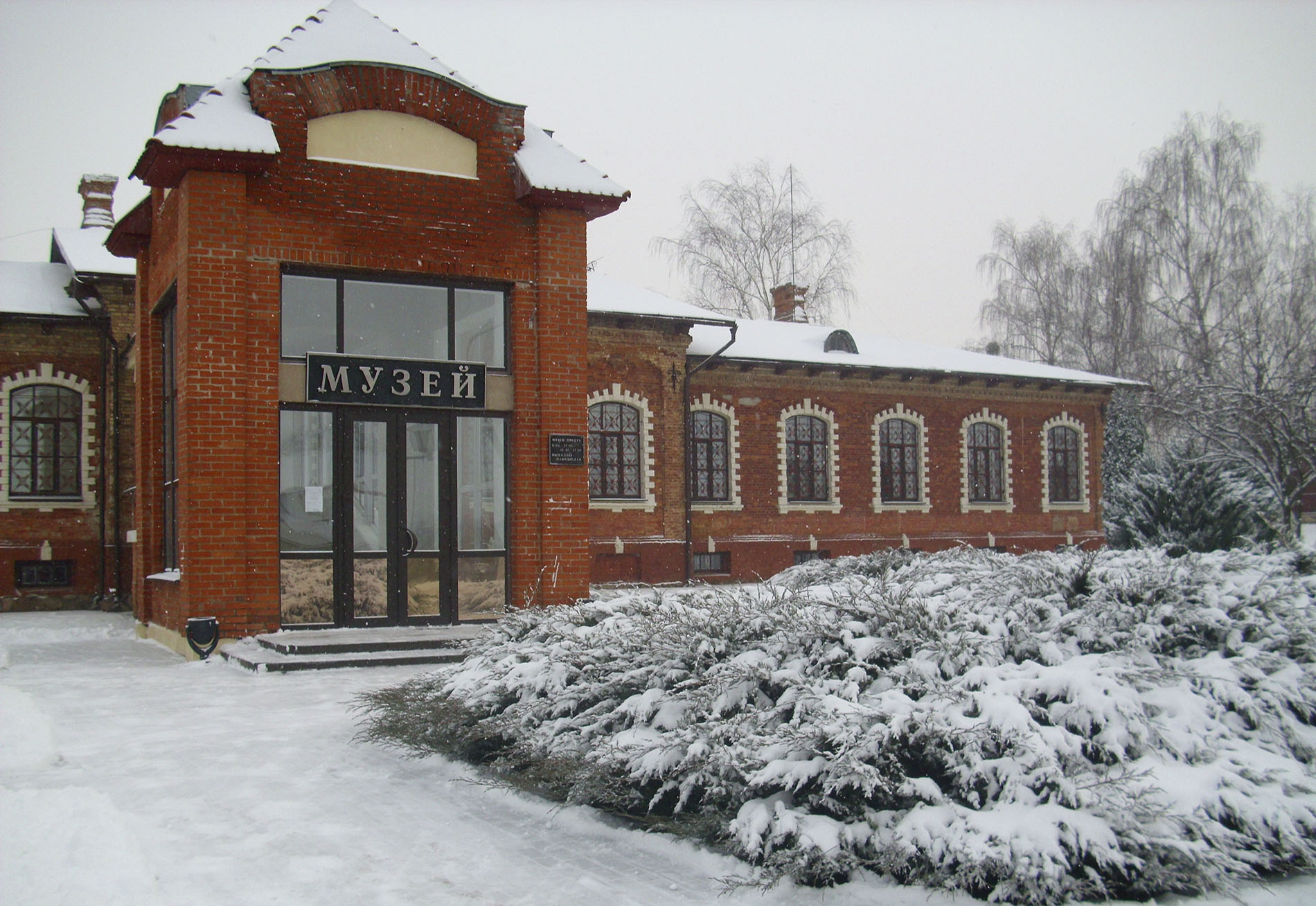 Несвижский историко-краеведческий музей