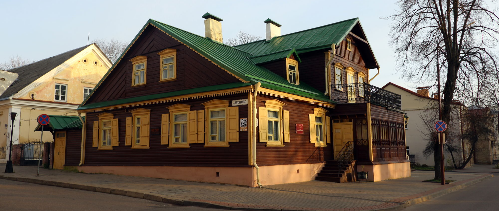 Музей Максима Богдановича