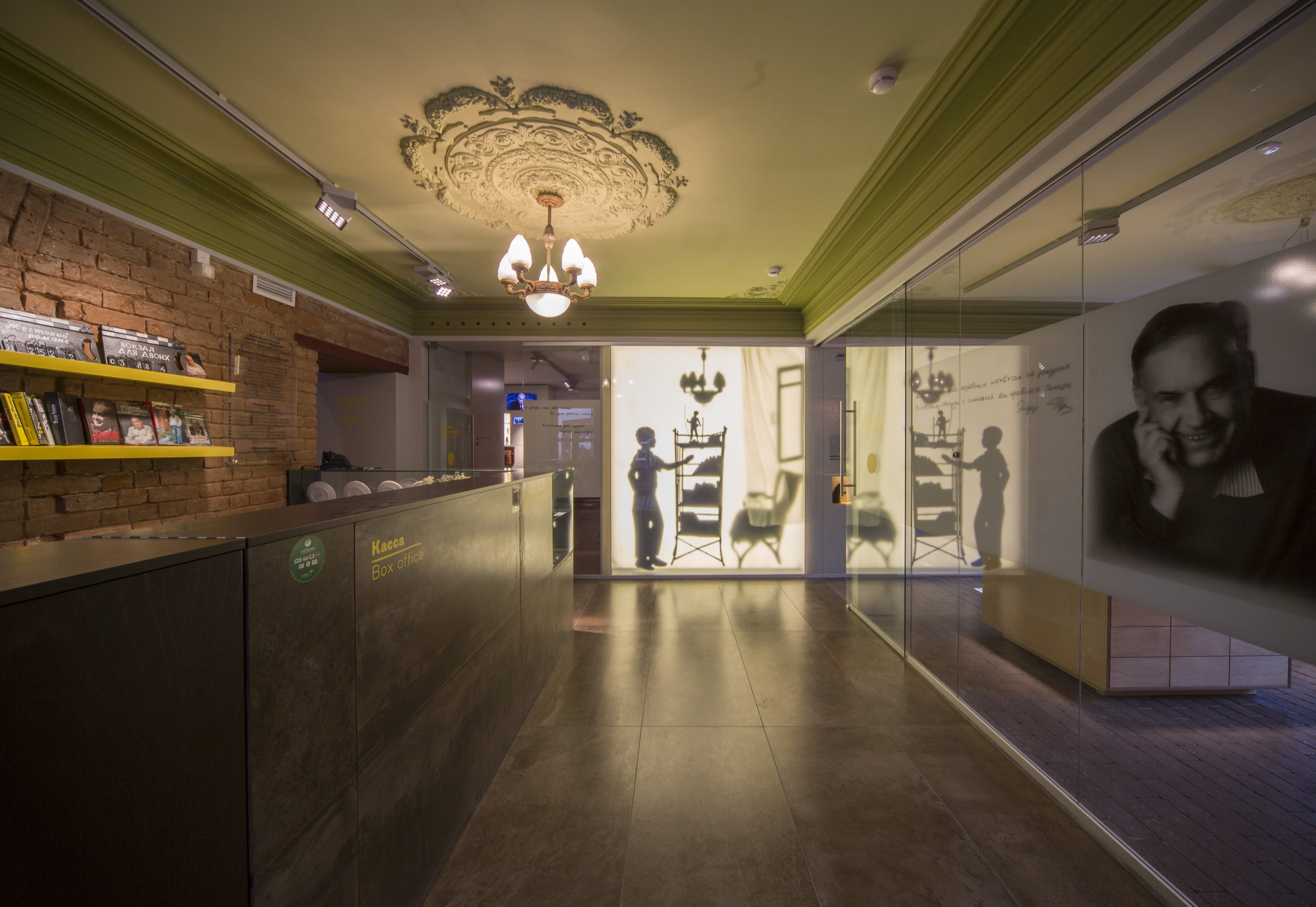 Музей Эльдара Рязанова