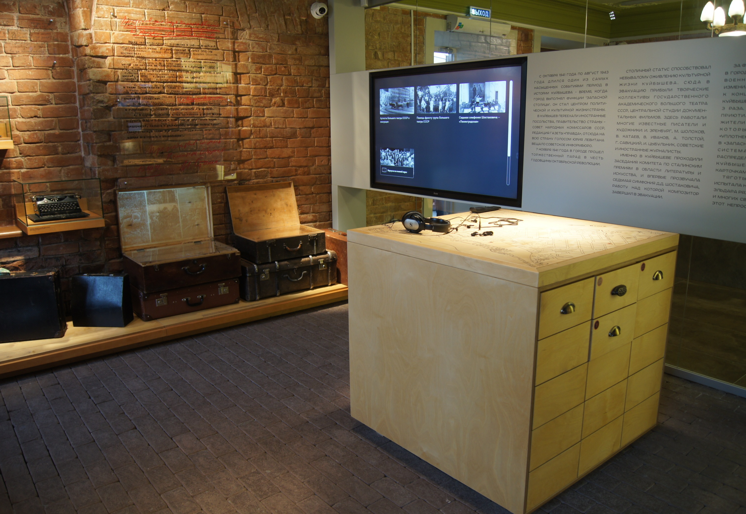 Музей Эльдара Рязанова