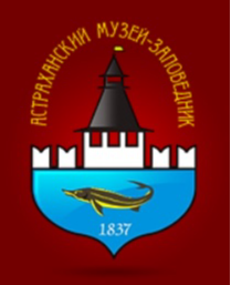 Астраханский музей заповедник