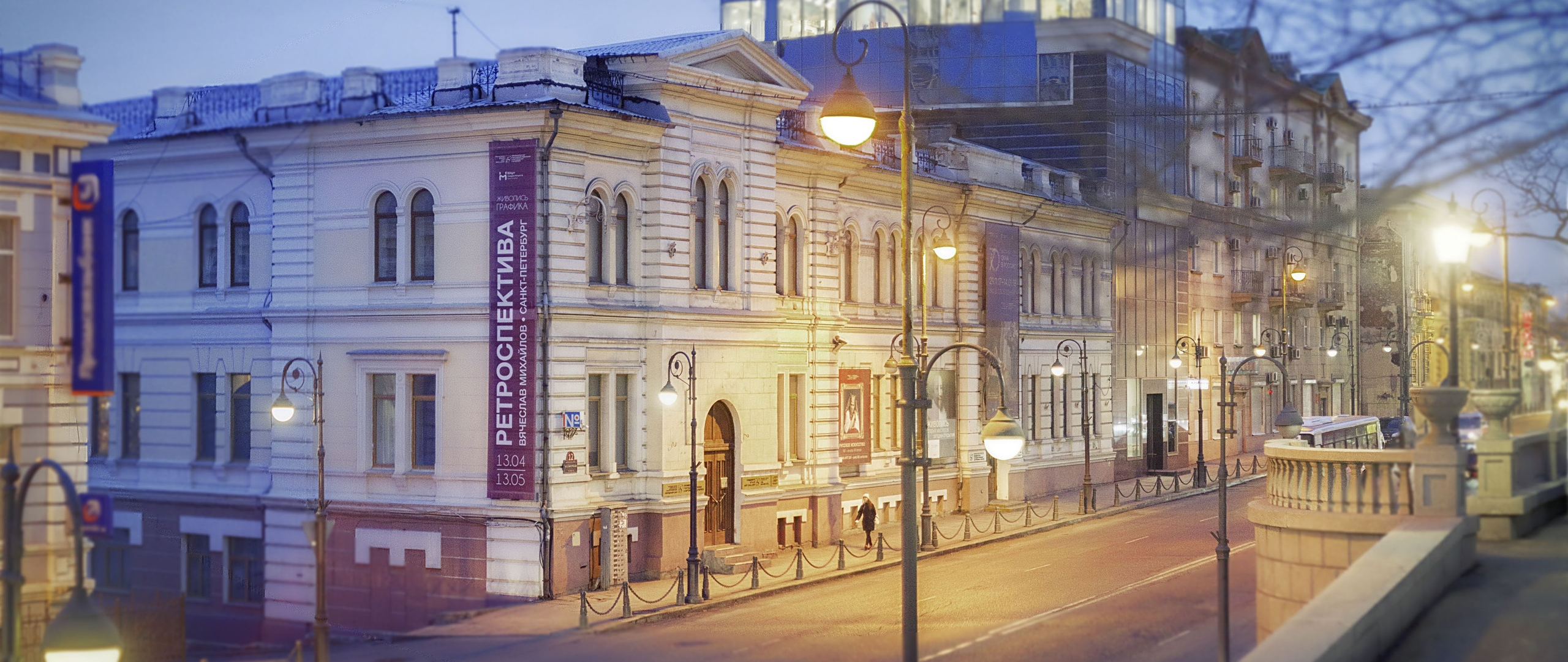 Приморская государственная картинная галерея