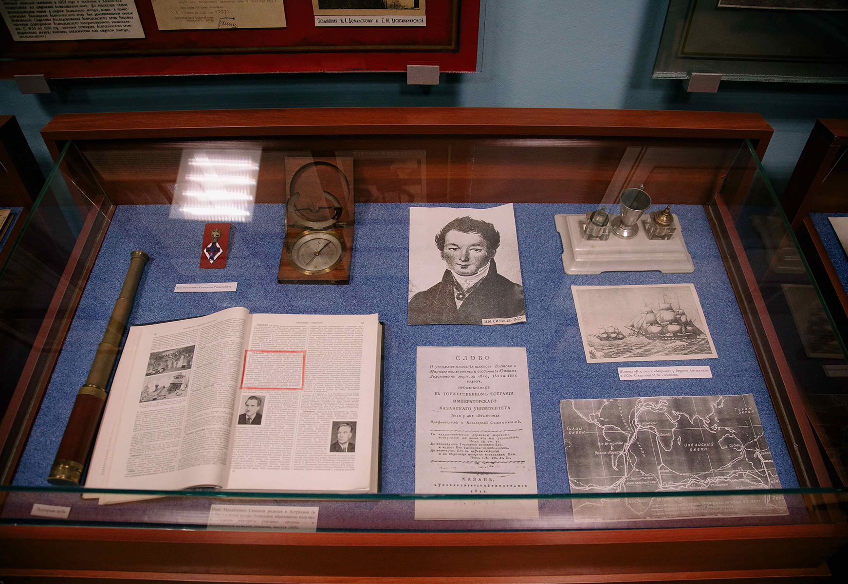 Музей истории города