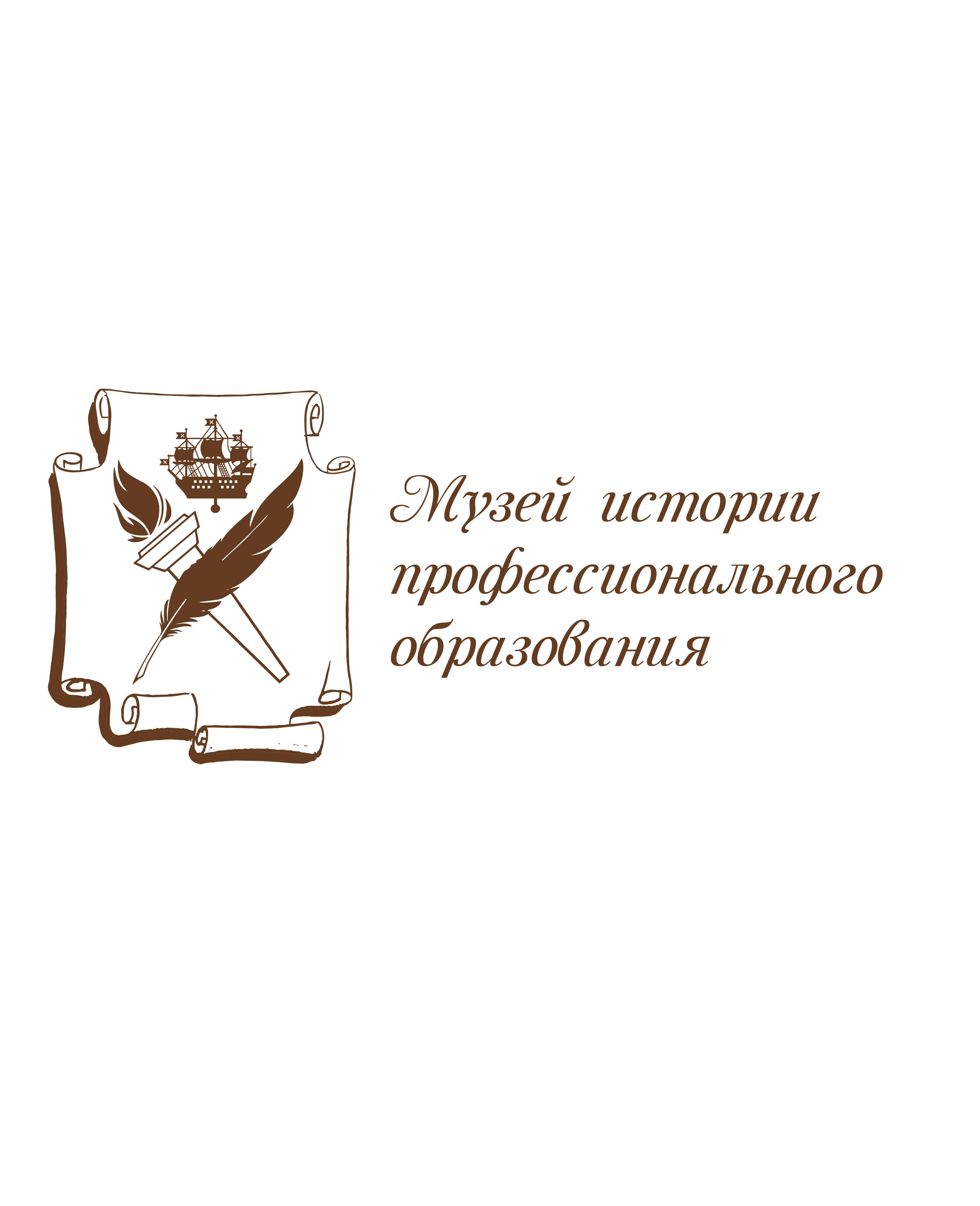Музей истории профессионального образования