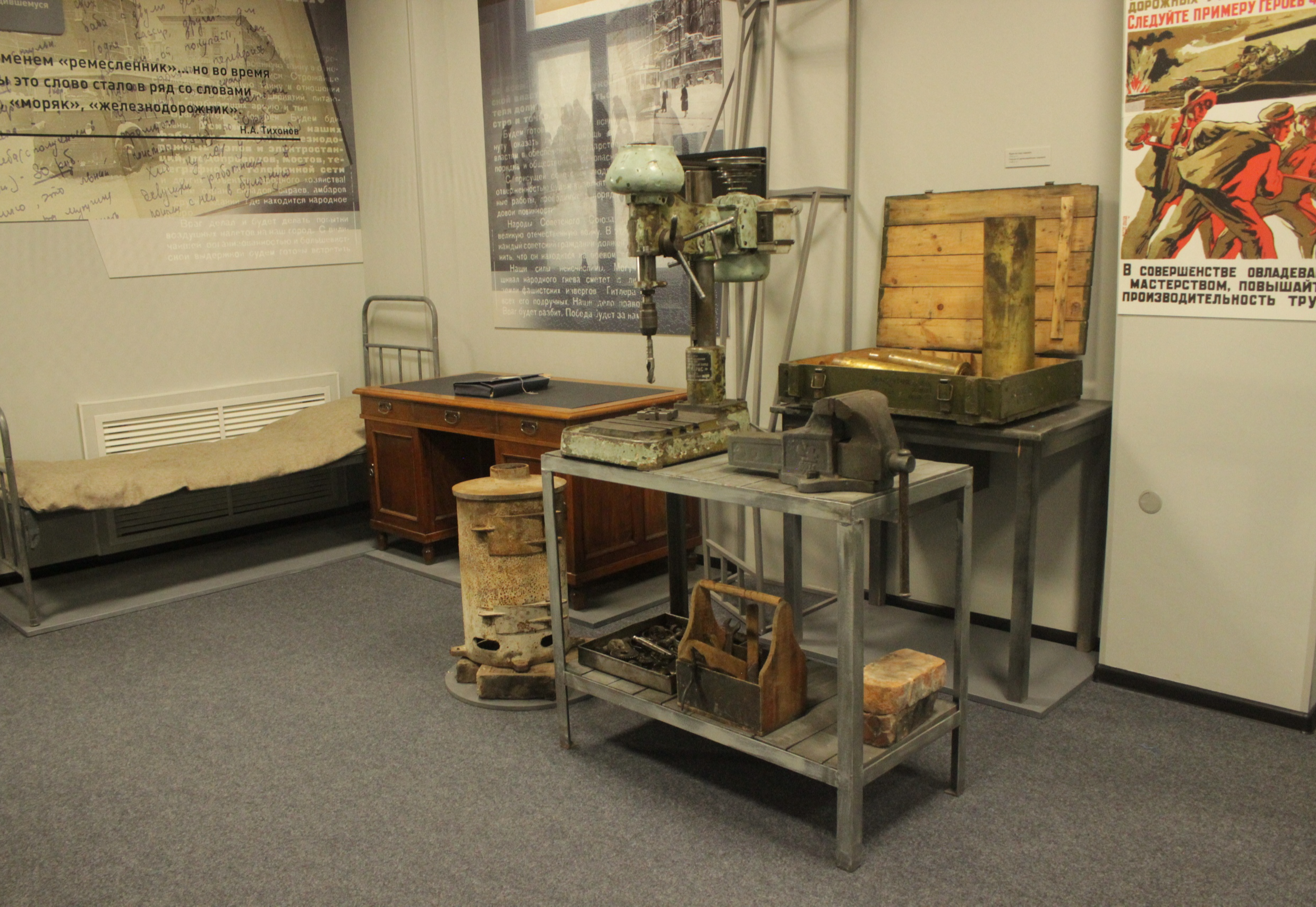 Музей истории профессионального образования