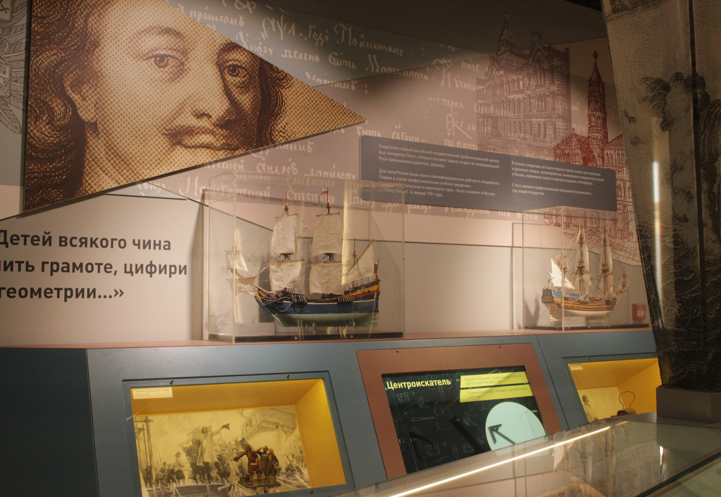 Музей истории профессионального образования