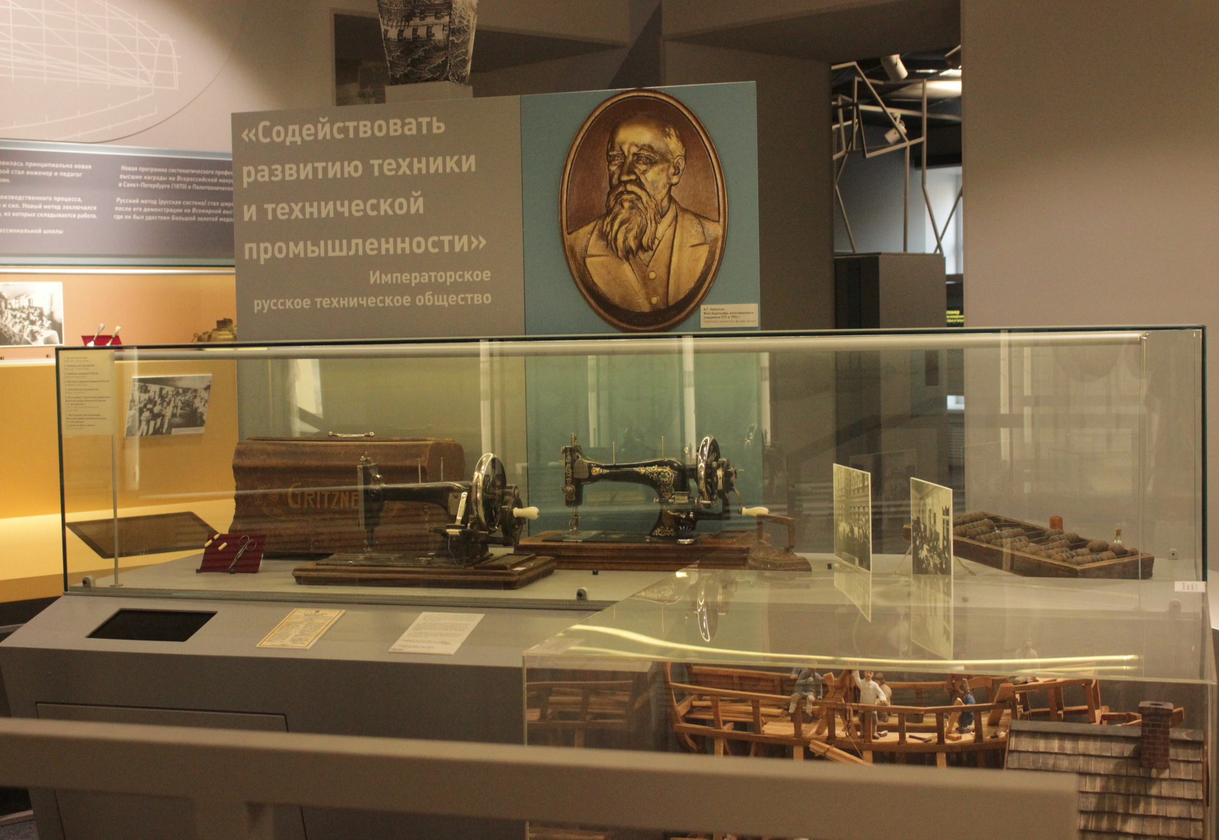 Музей истории профессионального образования