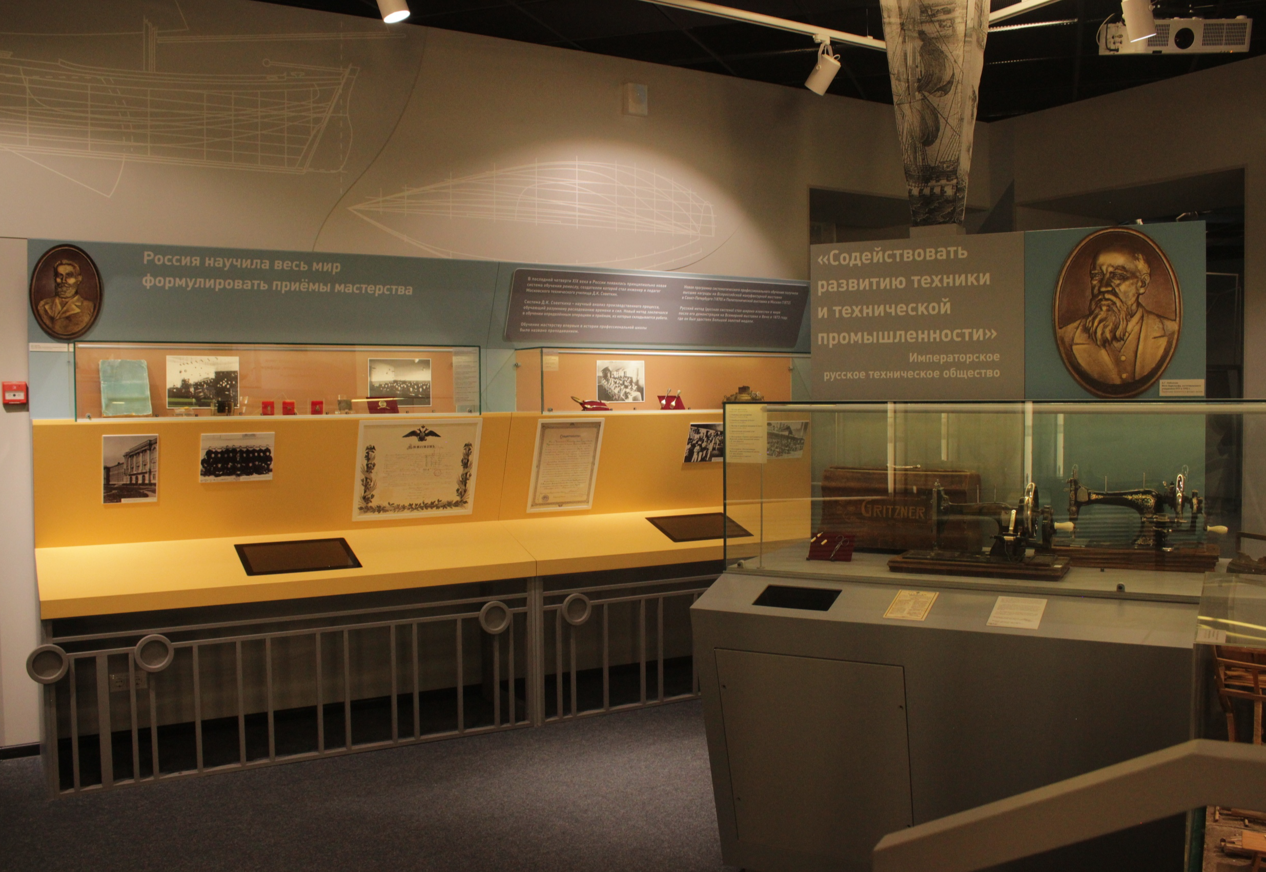 Музей истории профессионального образования