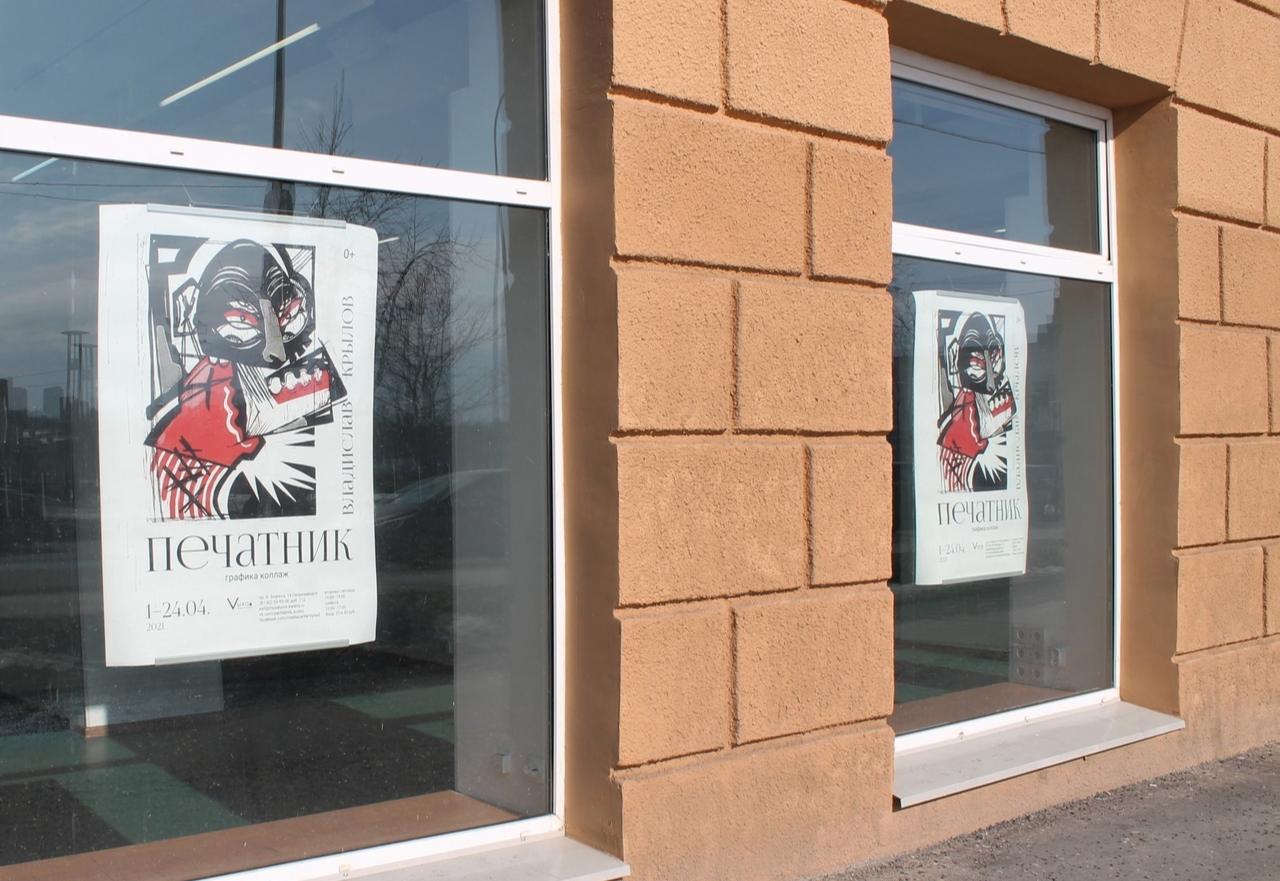 Медиацентр «Vыход»