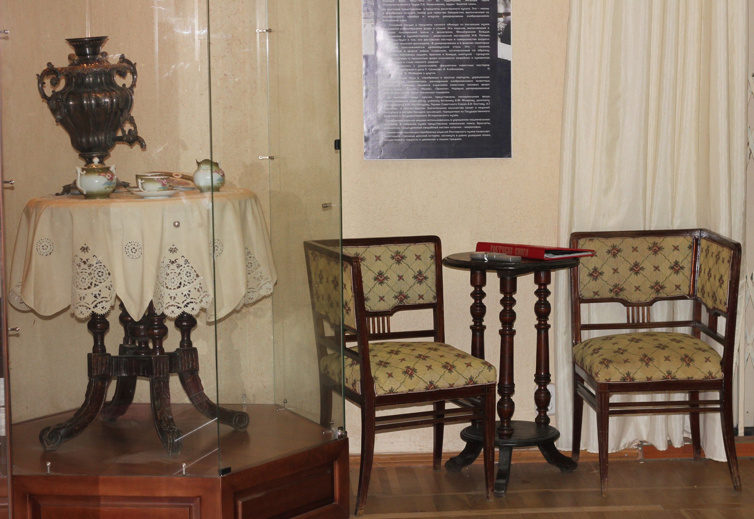 Ростовский областной музей краеведения