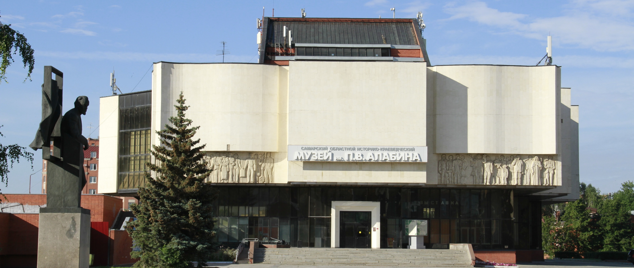 Самарский областной историко-краеведческий музей имени П. В. Алабина