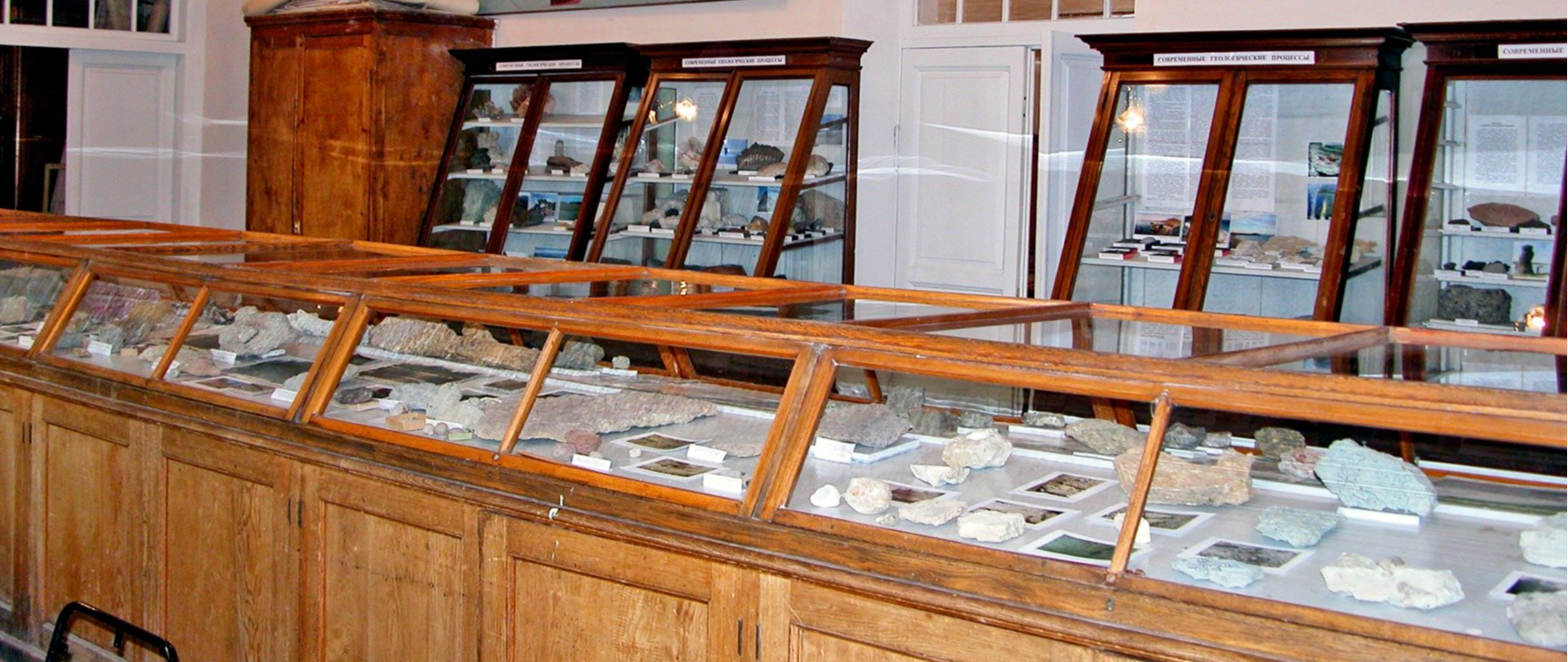 Палеонтолого-стратиграфический музей