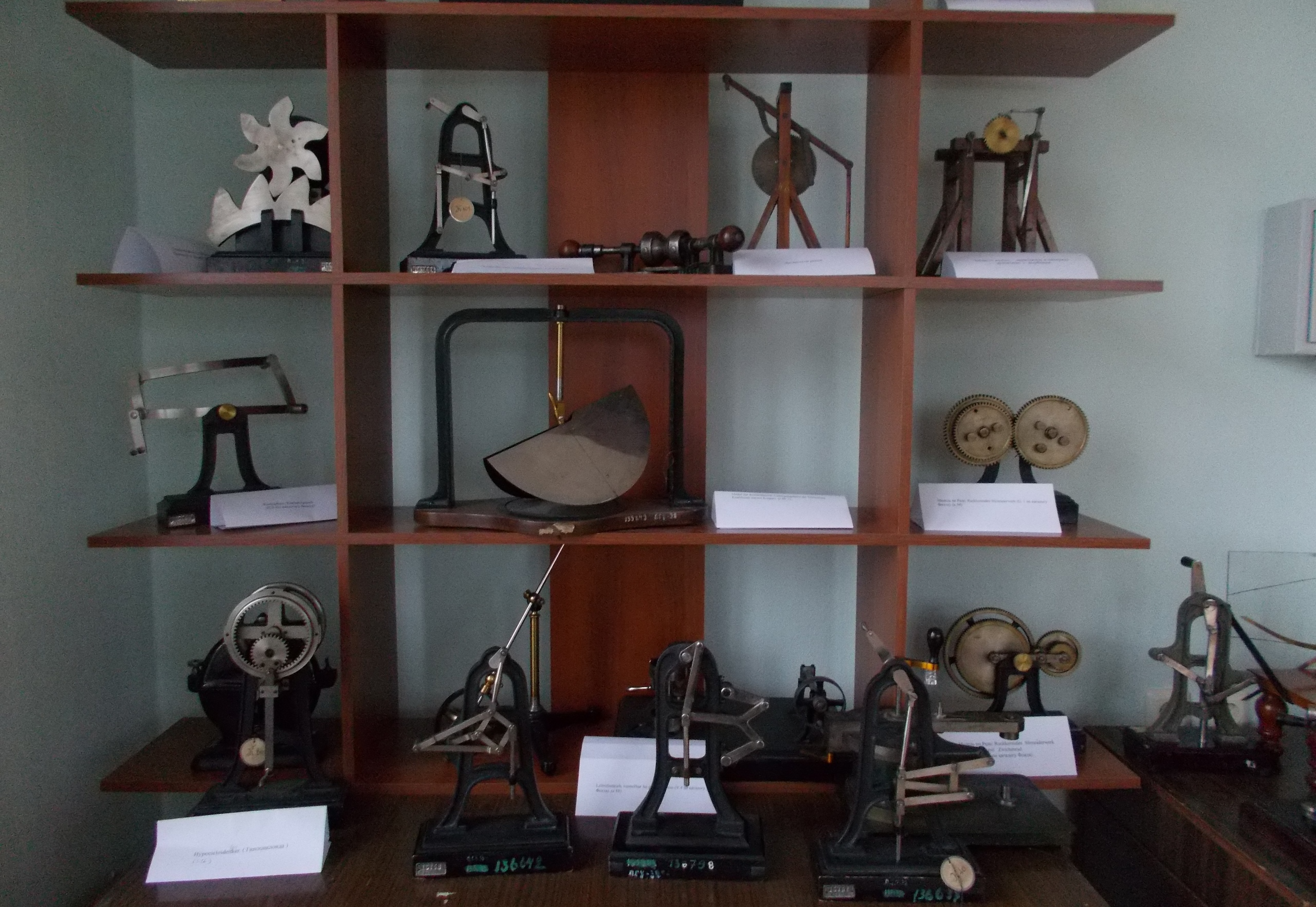 Музей истории физики и математики