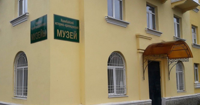 Ишимбайский историко-краеведческий музей